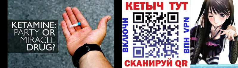 Кетамин VHQ  цены   Поворино 
