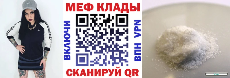 наркотики Поворино МЕФ 4 MMC