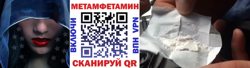 сколько стоит  Поворино  МЕТАМФЕТАМИН кристалл 